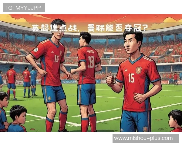 英超焦点战莱斯特城迎战曼彻斯特联争夺积分荣耀