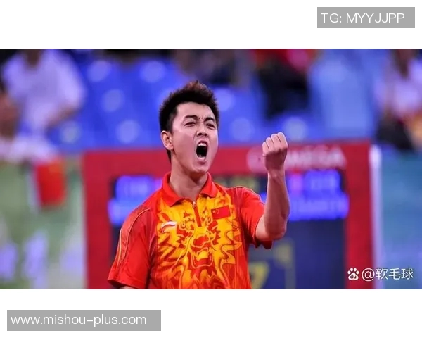 王皓与王励勤历届对决战绩分析及比赛精彩瞬间回顾