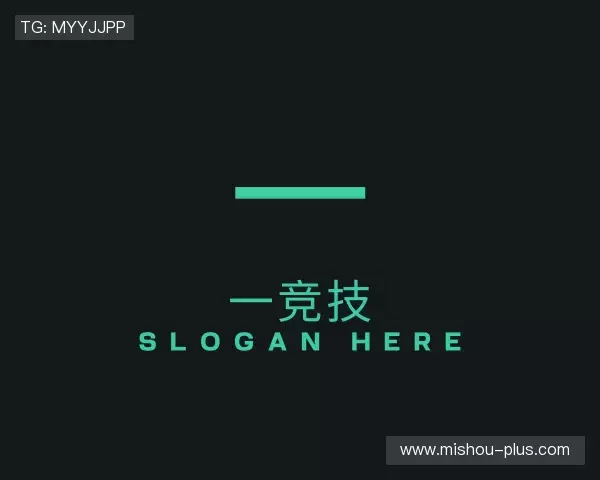 认识一竞技网址